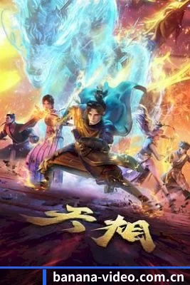香蕉视频 应用界面
